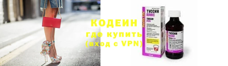 Кодеин Purple Drank  купить закладку  Изобильный 