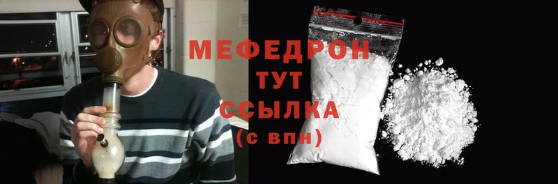 МЕФ mephedrone  Изобильный 